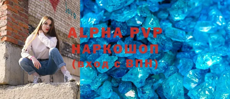 Alpha-PVP крисы CK  Пущино 