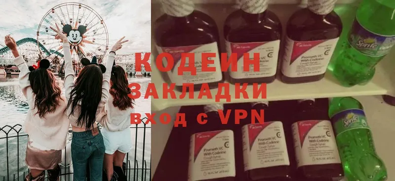 Кодеиновый сироп Lean Purple Drank  цены   Пущино 