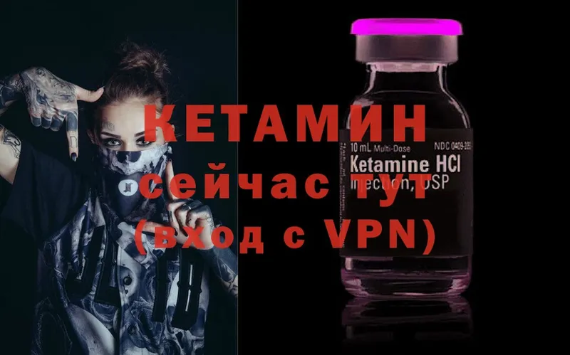 КЕТАМИН ketamine  мега ТОР  Пущино 