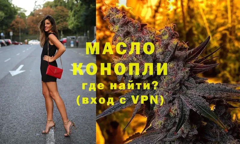 Дистиллят ТГК Wax  Пущино 